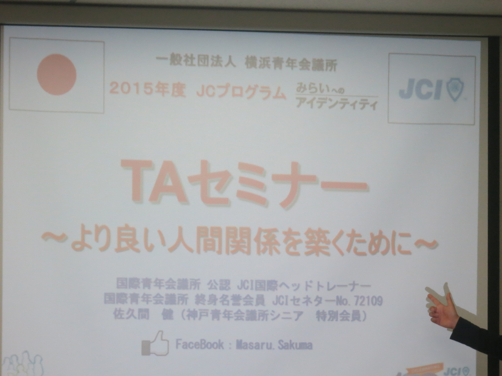 第３回「ＴＡ」