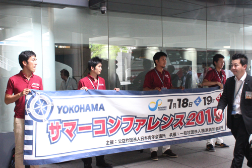 サマーコンファレンス２０１５・１日目（7月18日）