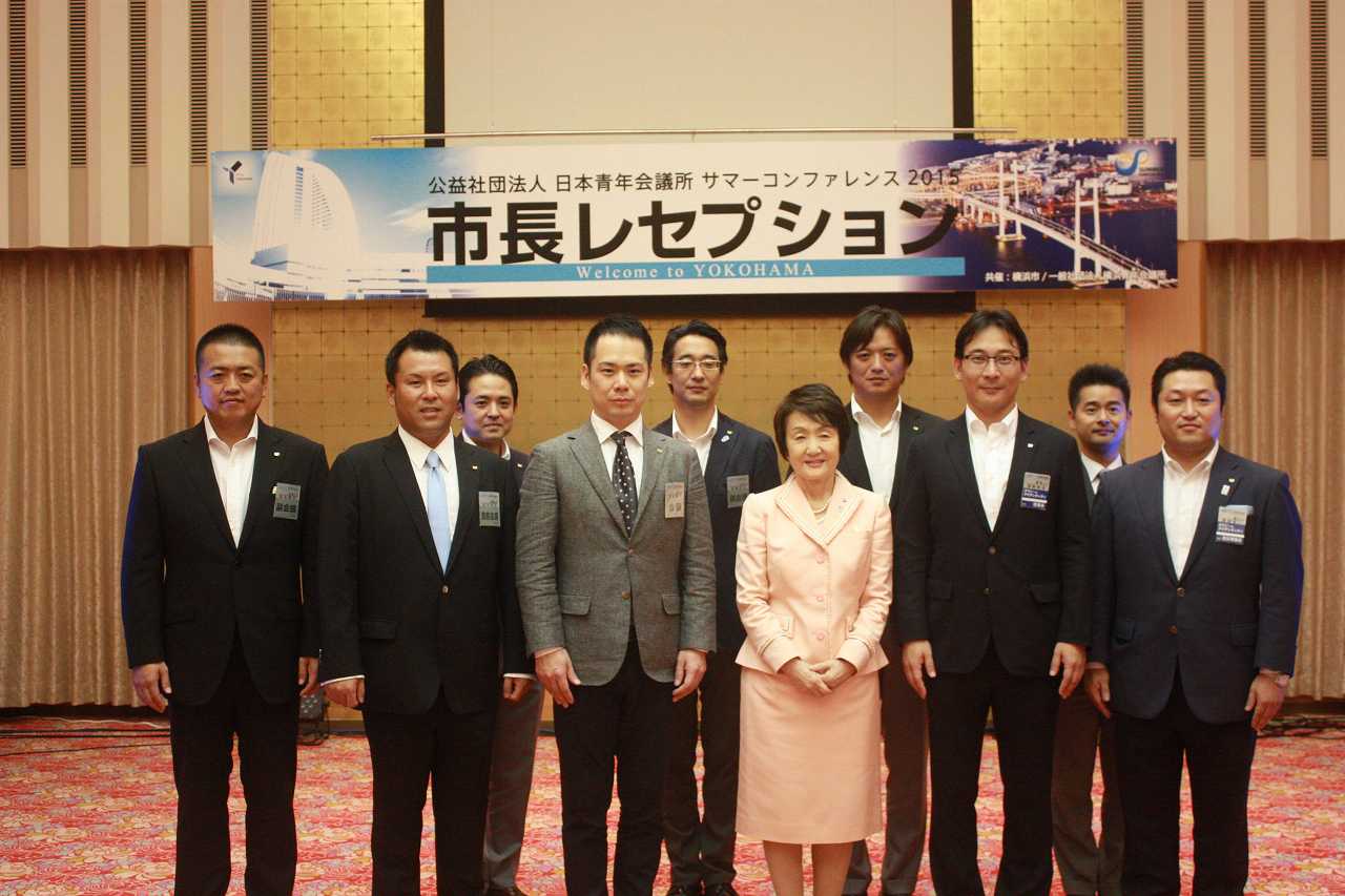 サマーコンファレンス２０１５　市長レセプション