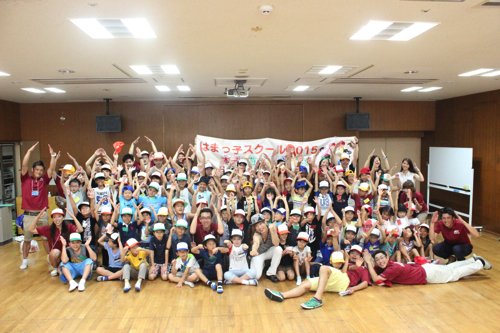 はまっ子スクール２０１５　本気の遊びは最大の学び！