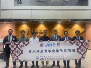 JCI基隆創立68周年記念式典